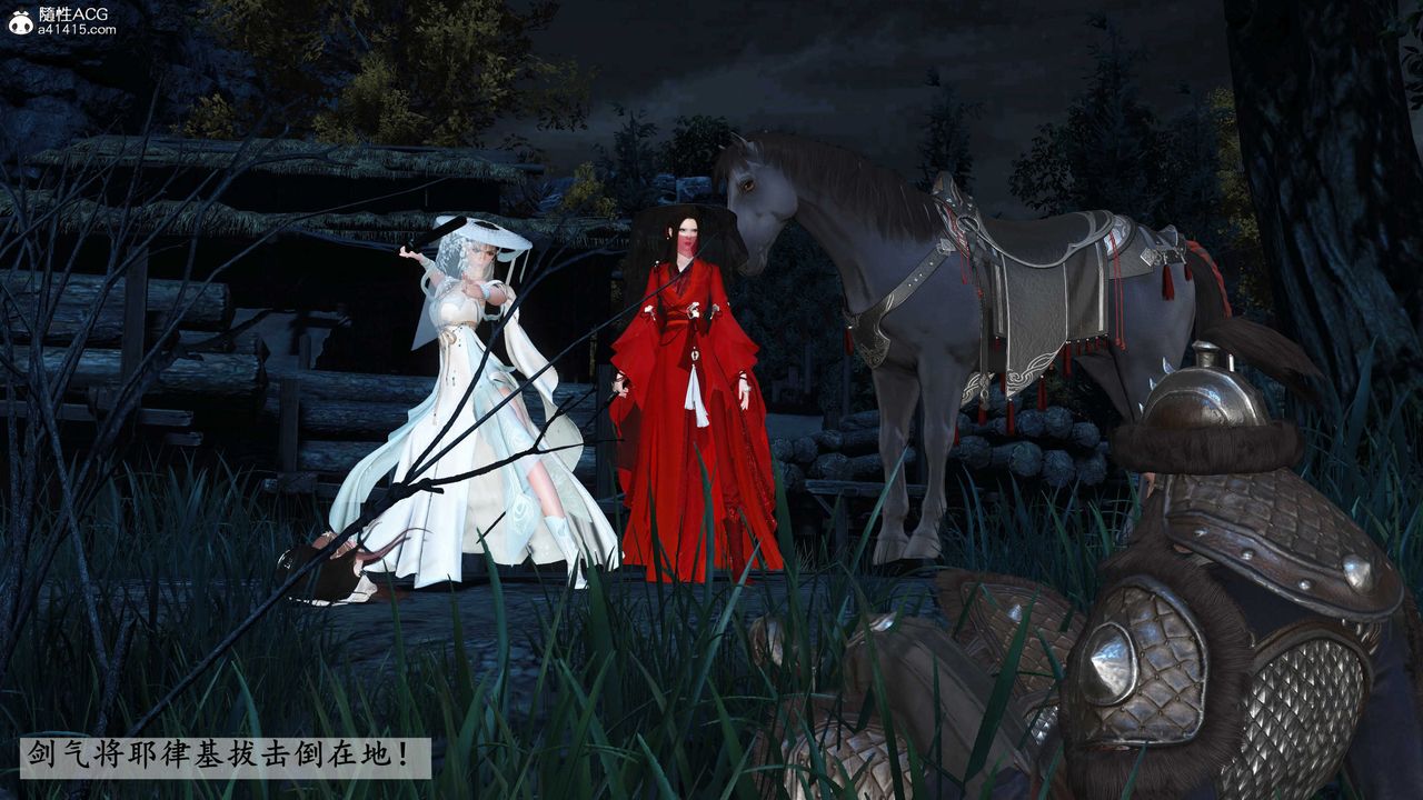 [3D]落花传第15话