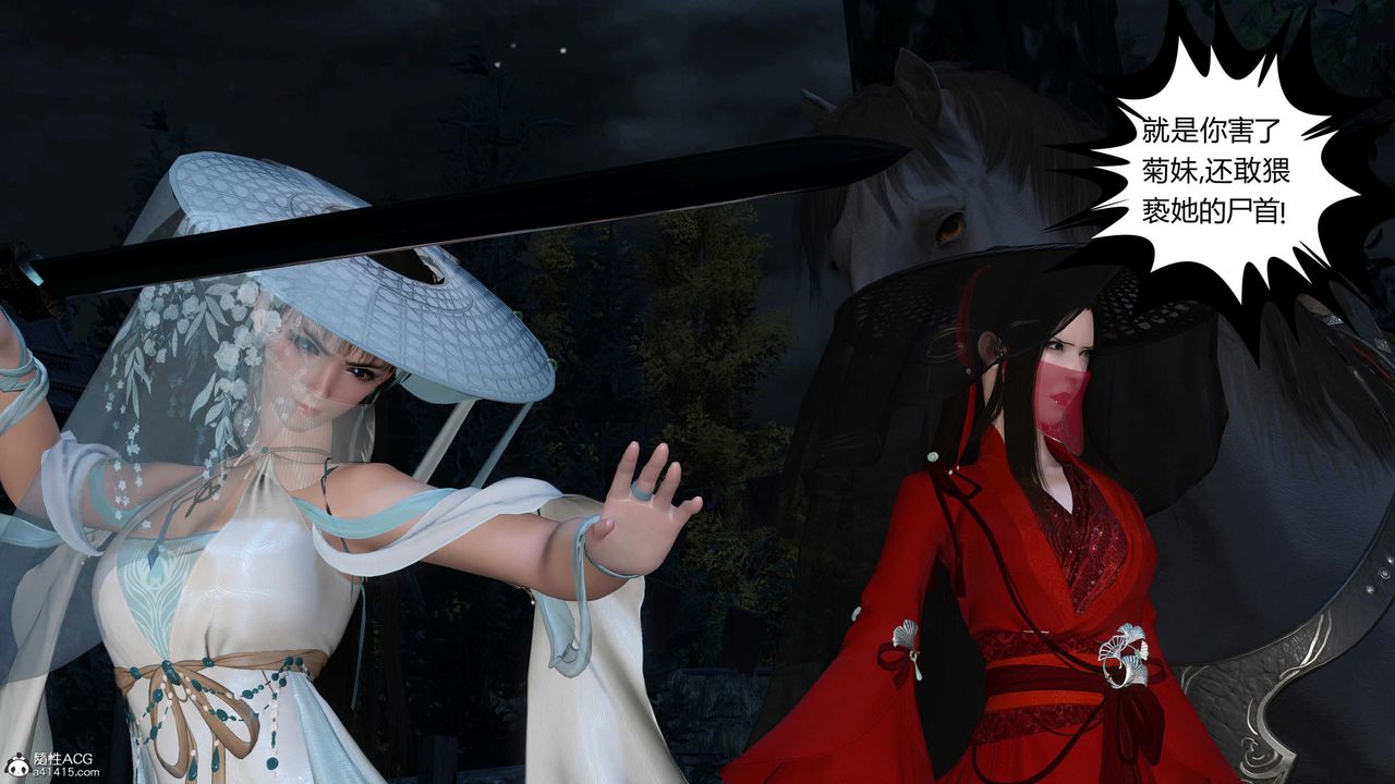 [3D]落花传第15话