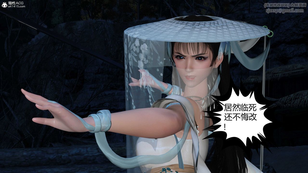 [3D]落花传第15话