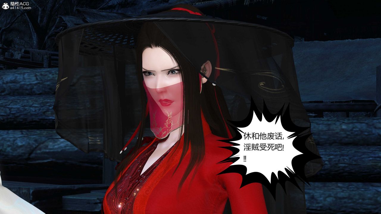 [3D]落花传第15话