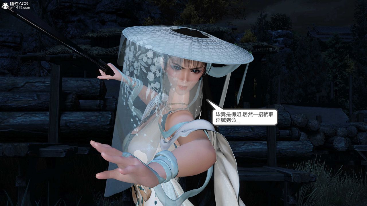 [3D]落花传第15话