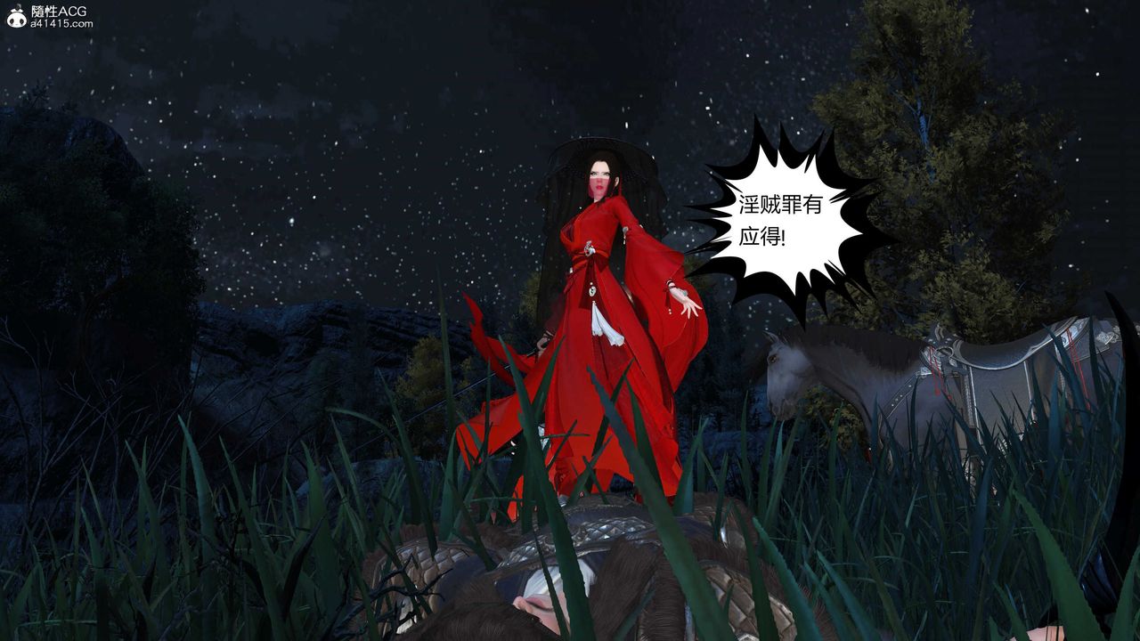 [3D]落花传第15话