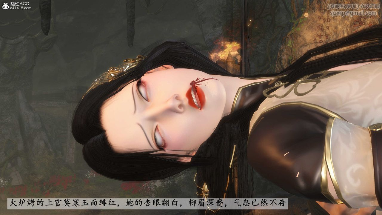 [3D]落花传第15话