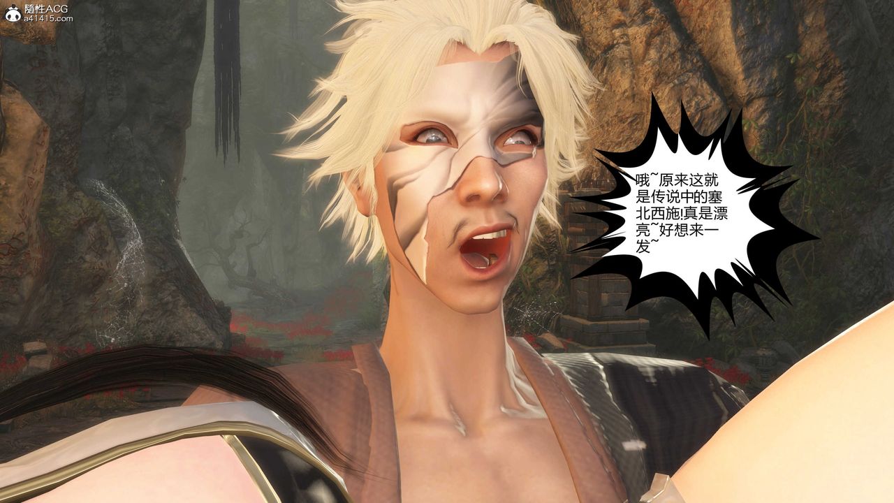 [3D]落花传第15话