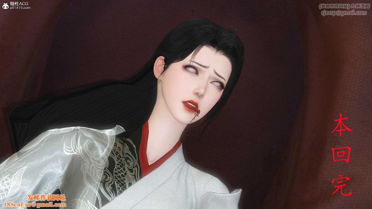 [3D]落花传第15话