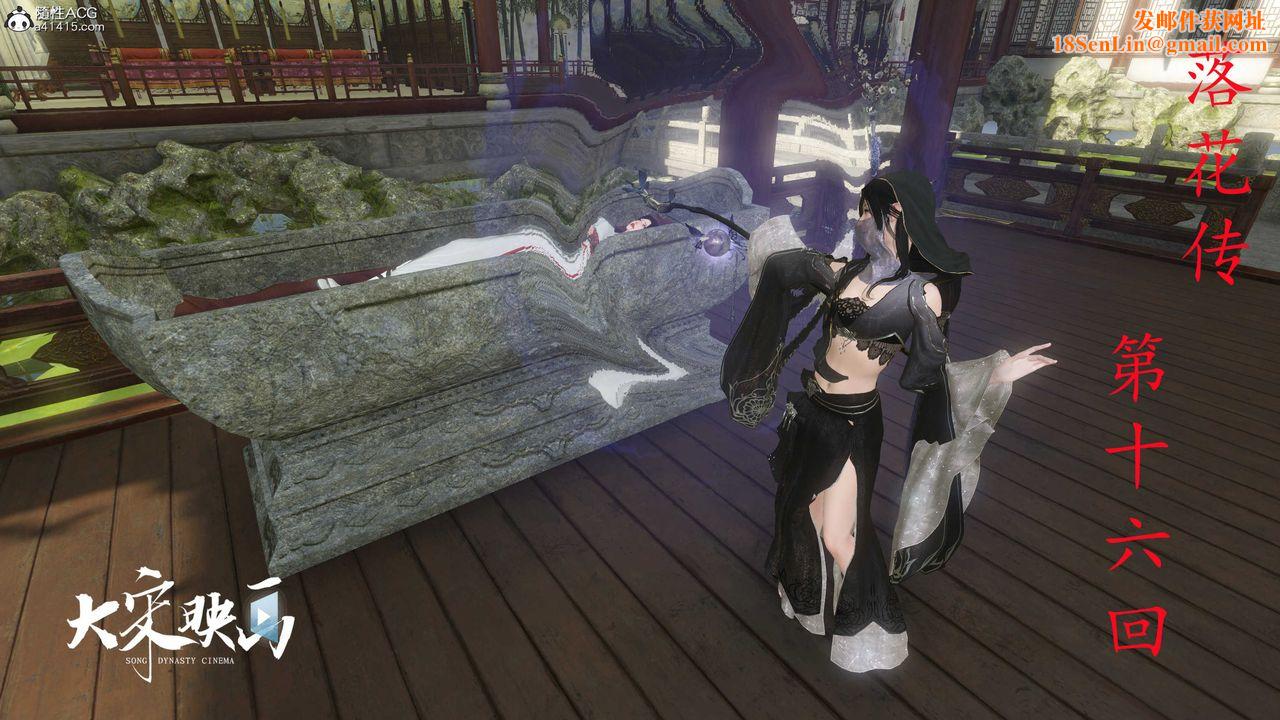 [3D]落花传第16话