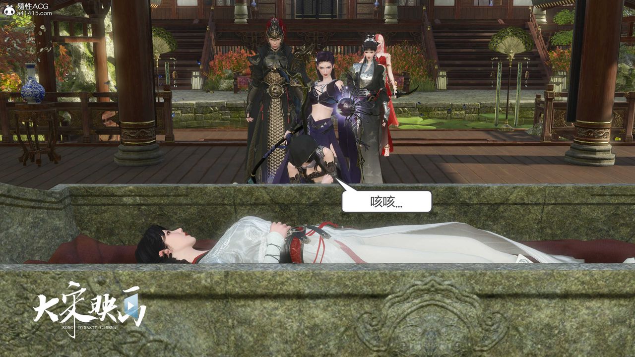 [3D]落花传第16话