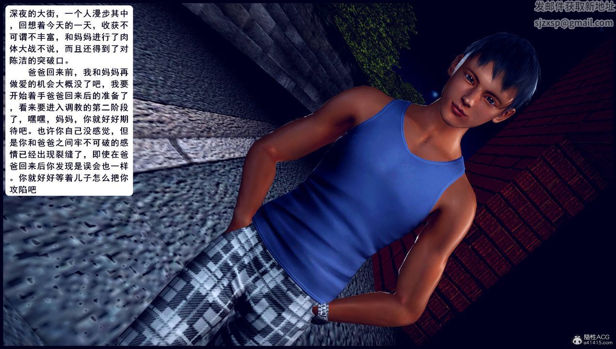 [3D]征服美艷的护士妈妈+番外第13话