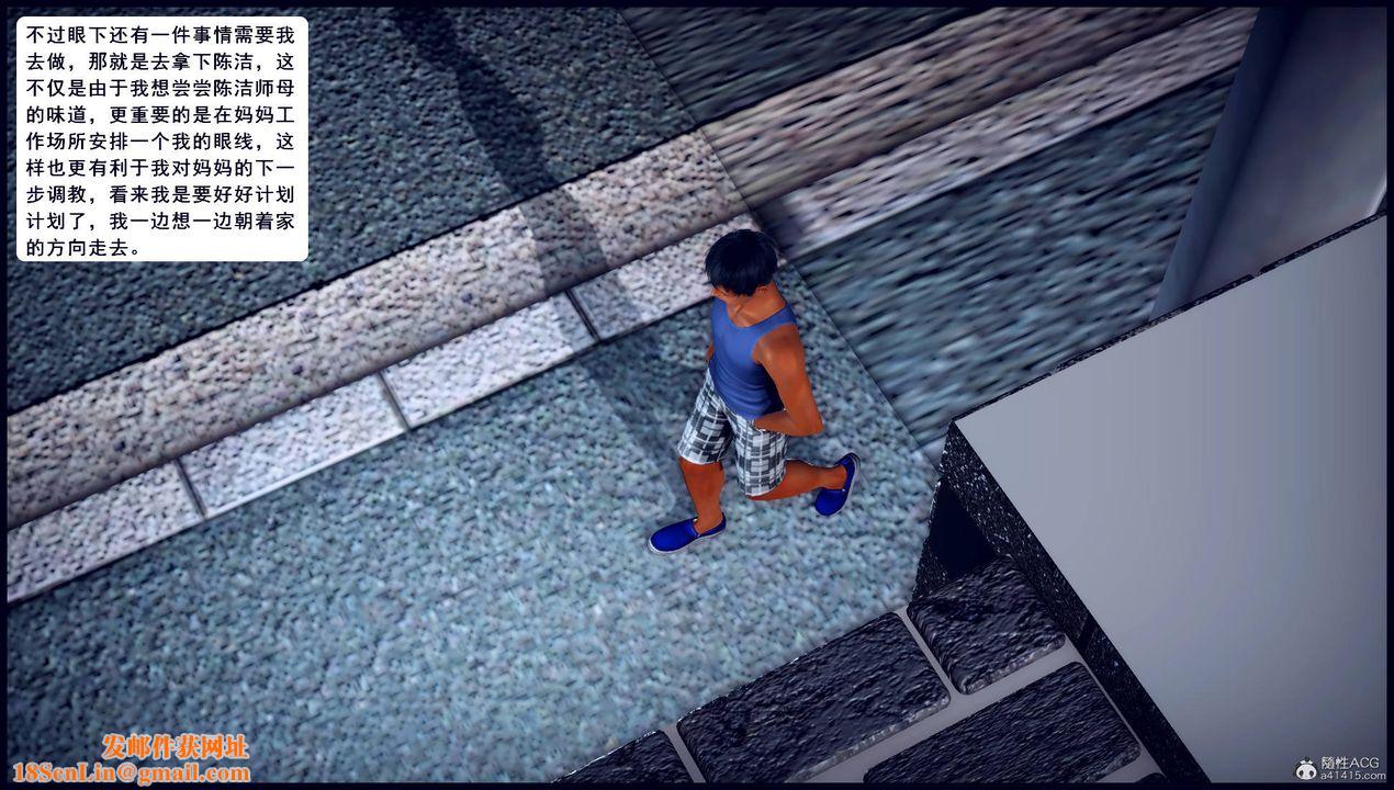 [3D]征服美艷的护士妈妈+番外第13话