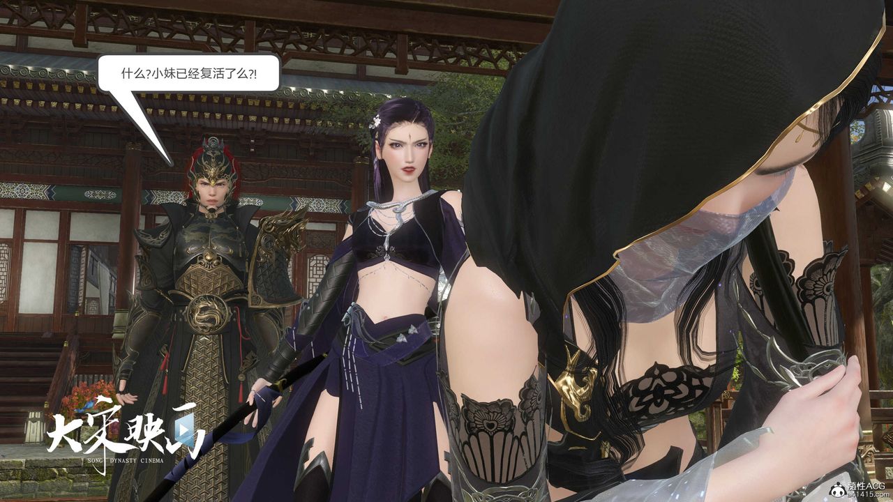 [3D]落花传第16话