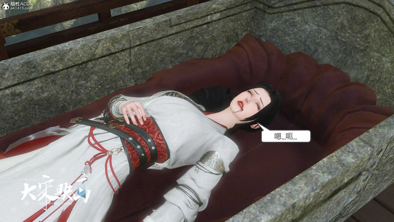 [3D]落花传第16话