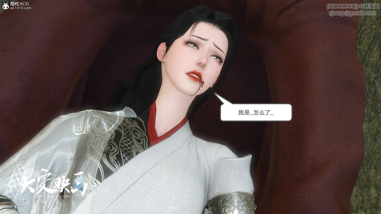 [3D]落花传第16话