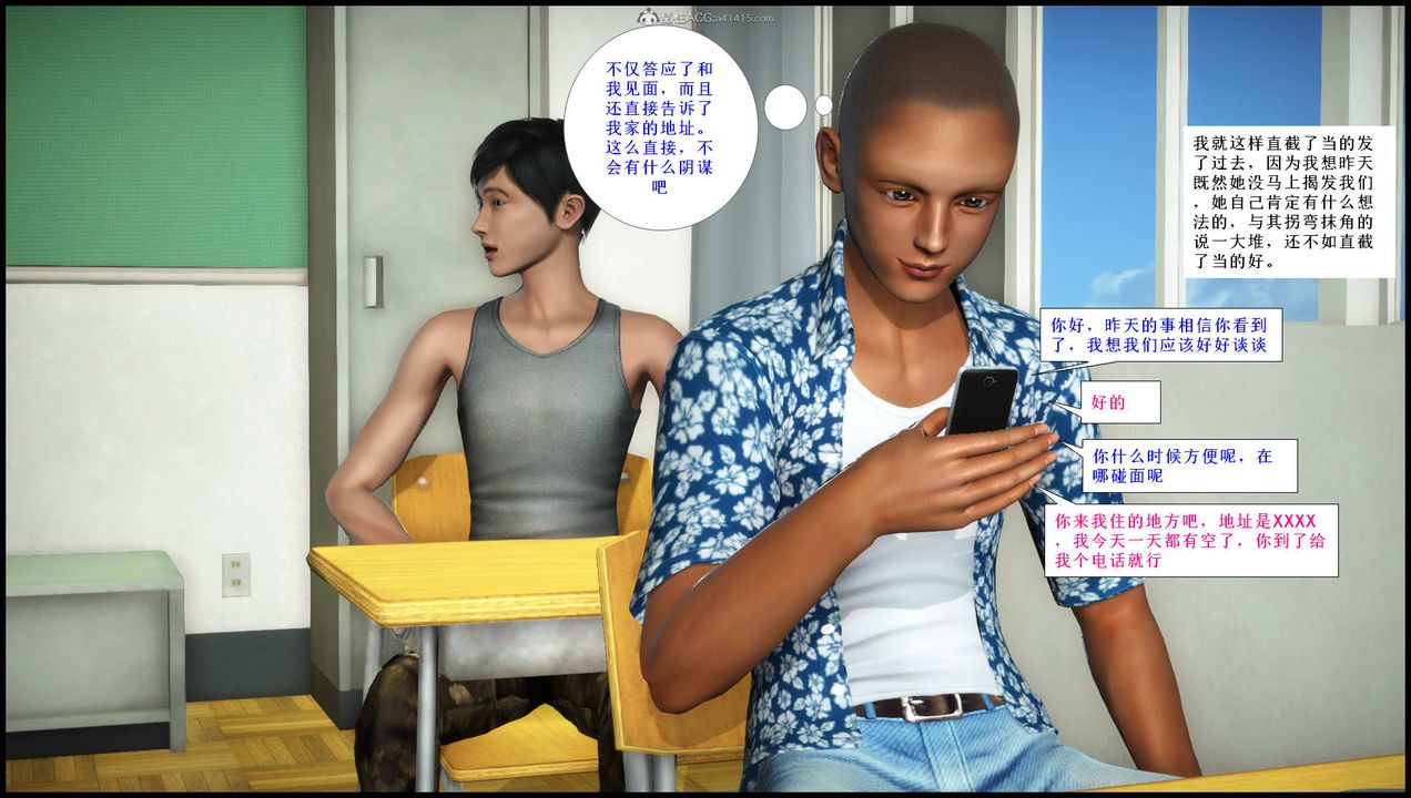 [3D]征服美艷的护士妈妈+番外第14话