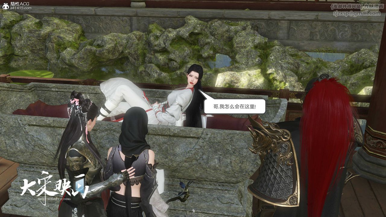 [3D]落花传第16话