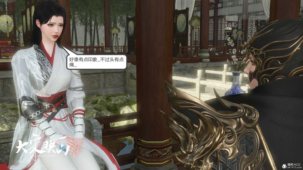 [3D]落花传第16话