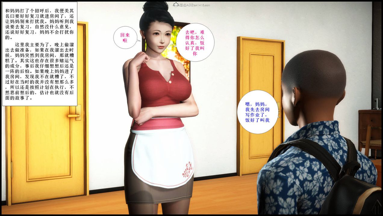 [3D]征服美艷的护士妈妈+番外第14话