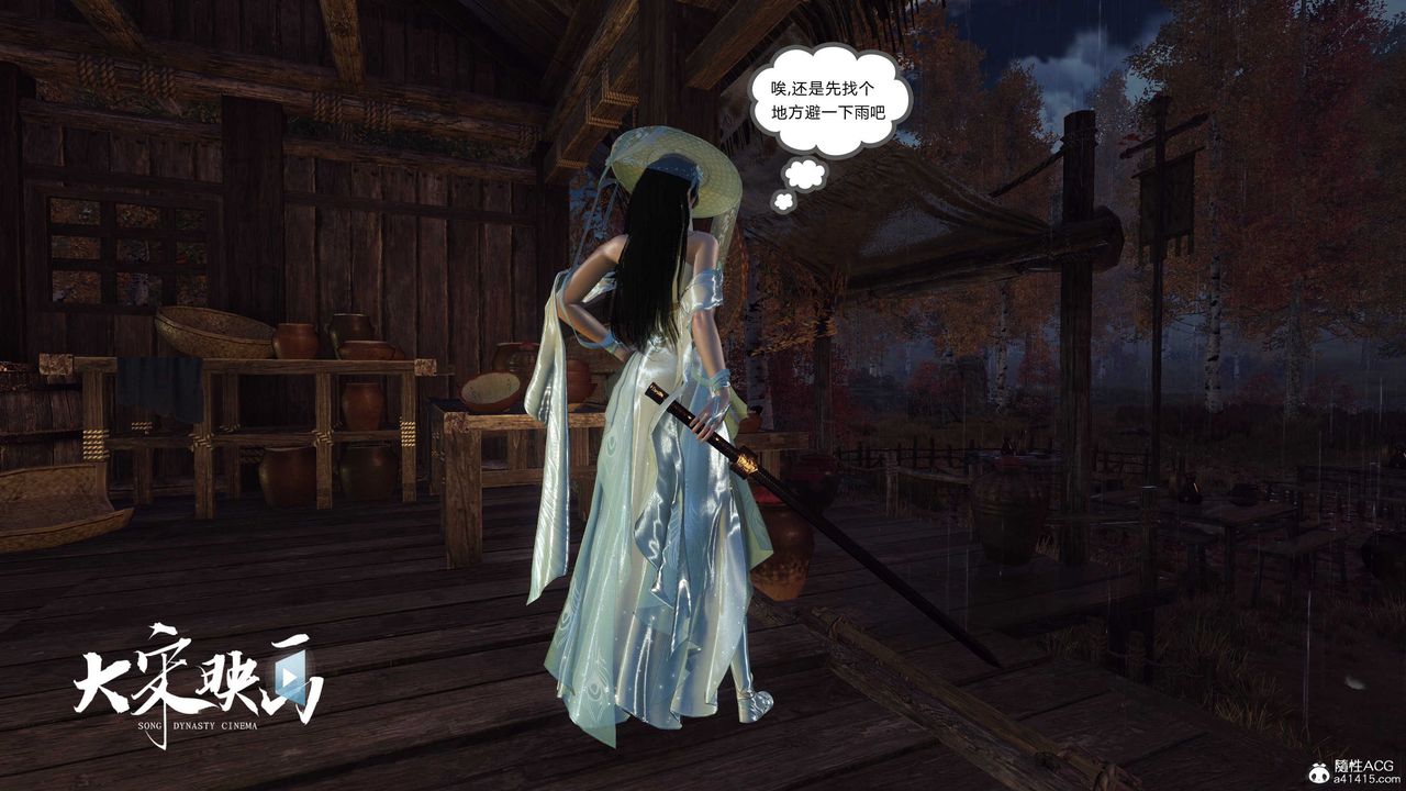 [3D]落花传第16话