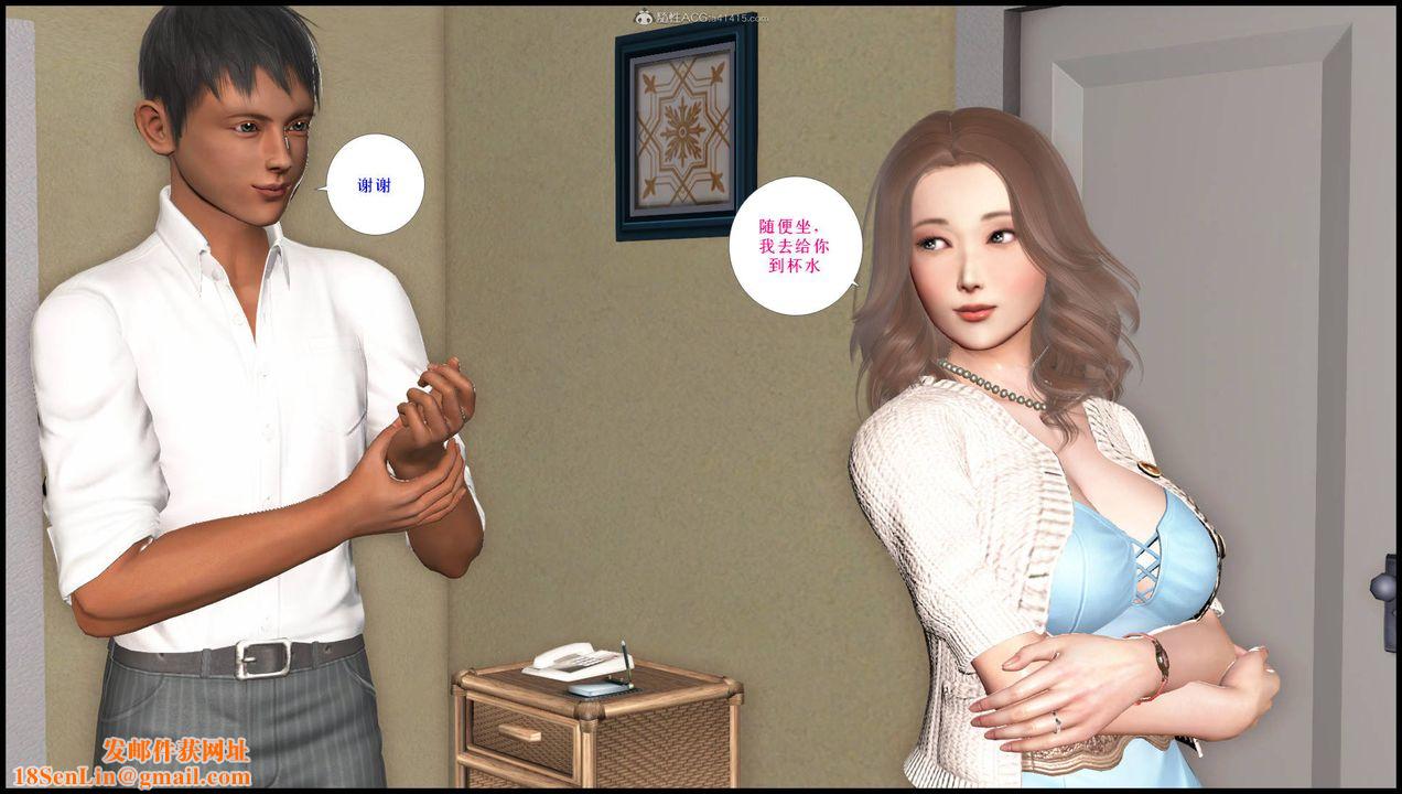 [3D]征服美艷的护士妈妈+番外第14话