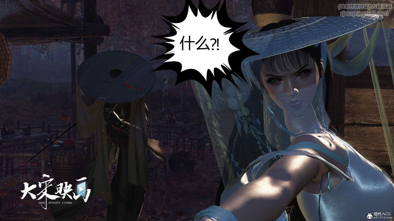 [3D]落花传第16话