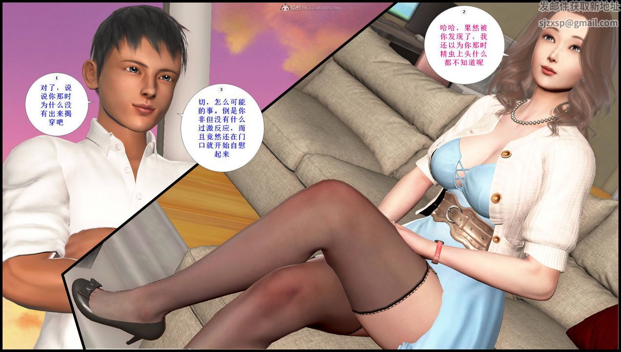 [3D]征服美艷的护士妈妈+番外第14话