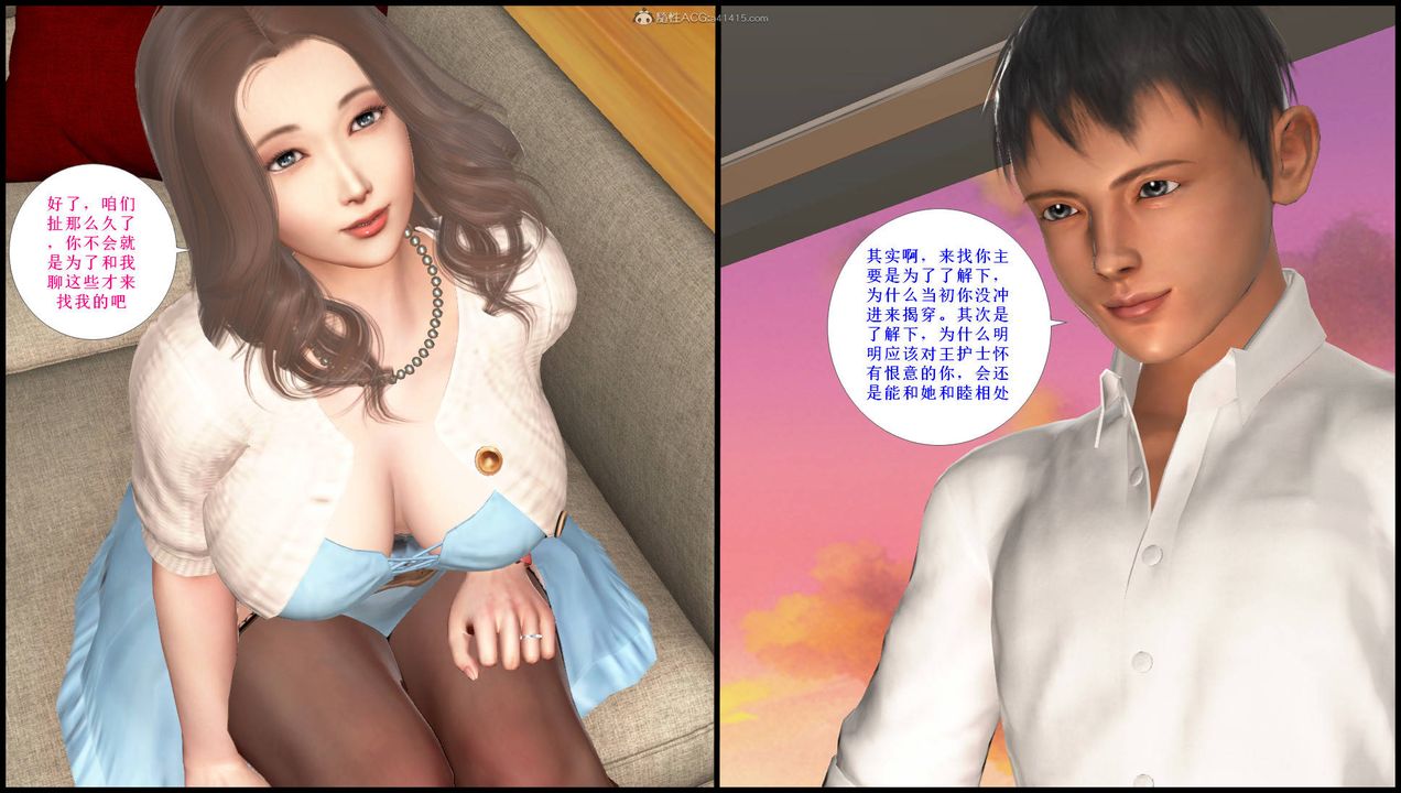 [3D]征服美艷的护士妈妈+番外第14话