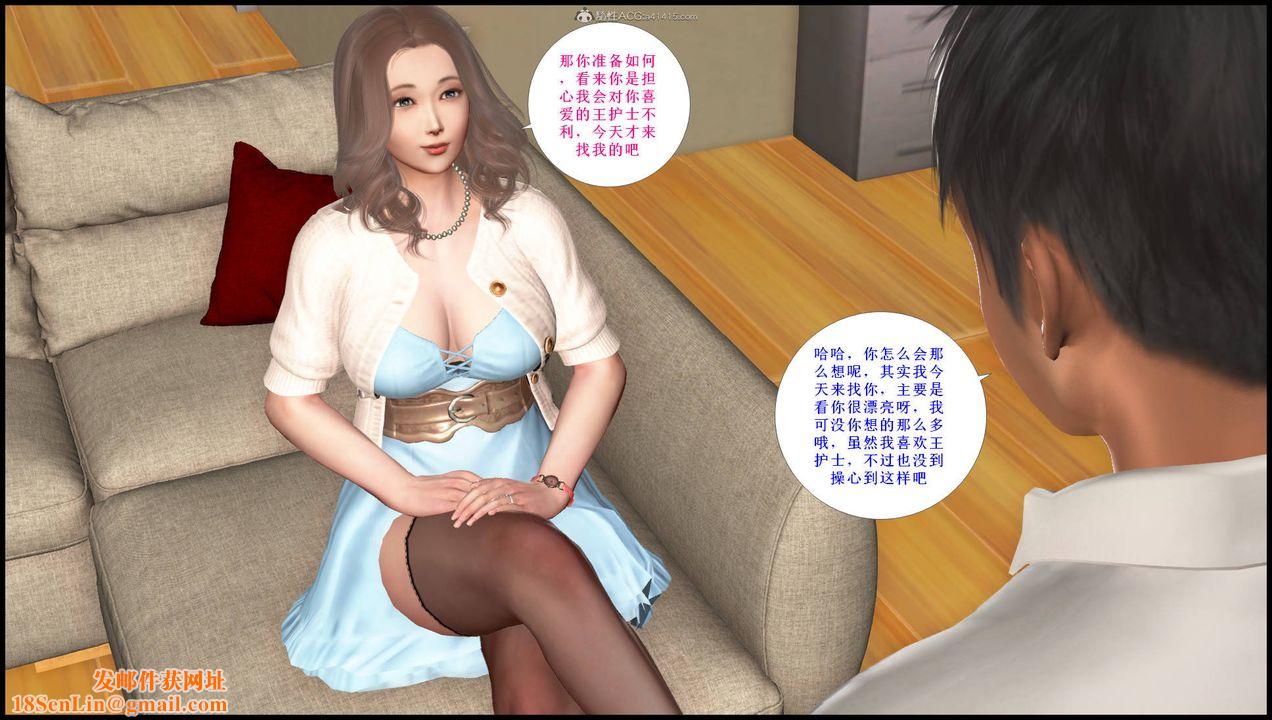 [3D]征服美艷的护士妈妈+番外第14话