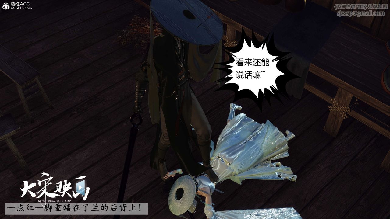 [3D]落花传第16话