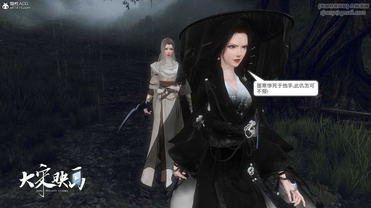 [3D]落花传第16话