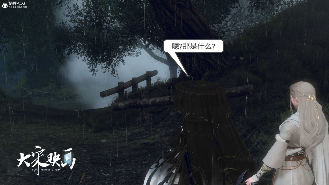 [3D]落花传第16话