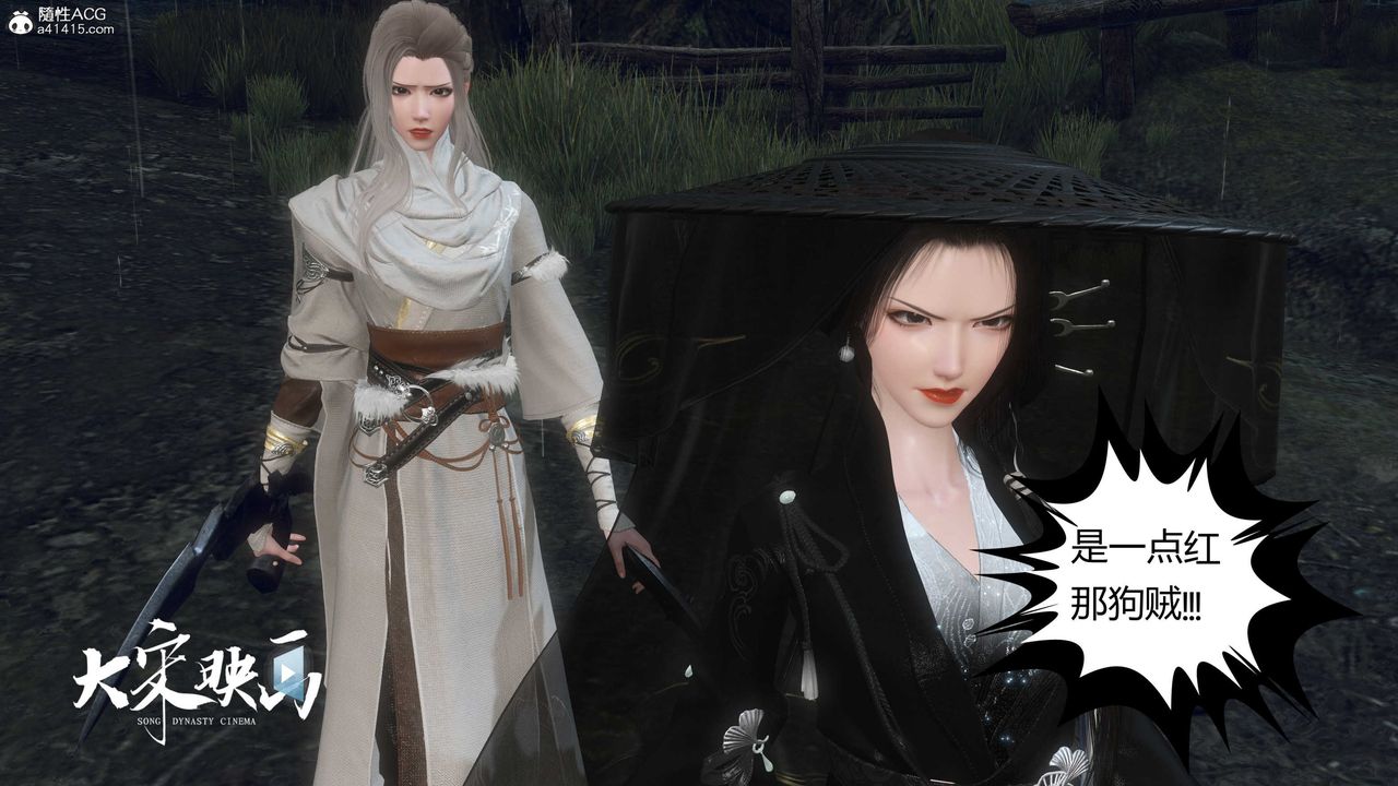 [3D]落花传第16话