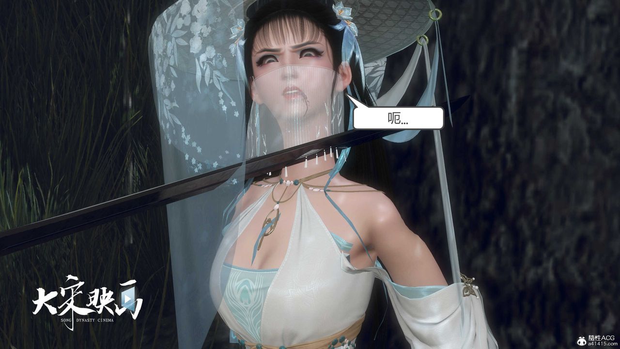 [3D]落花传第16话