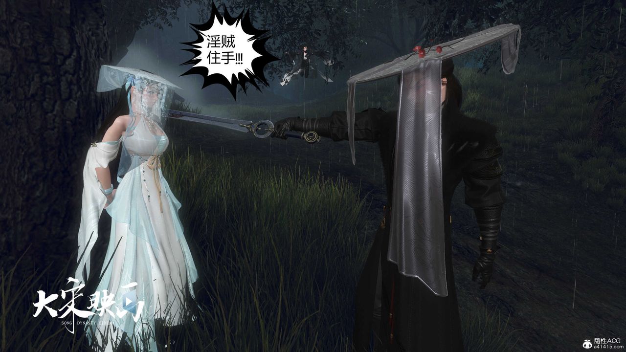 [3D]落花传第16话