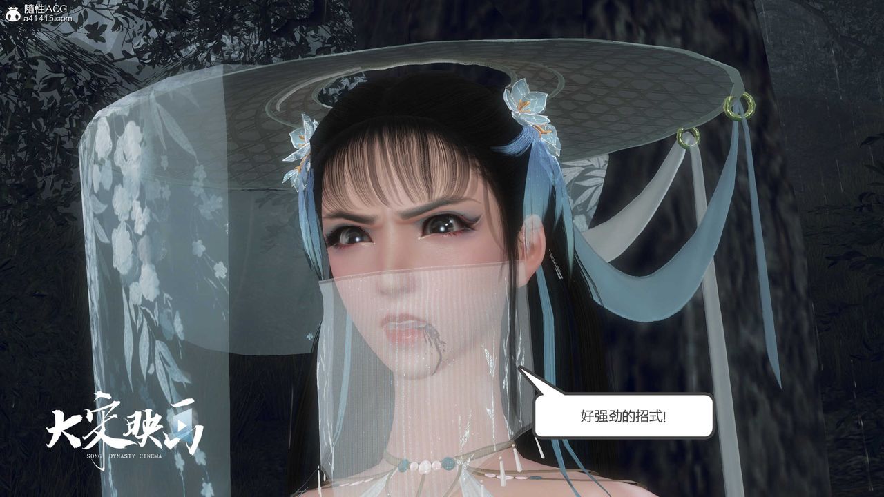 [3D]落花传第16话