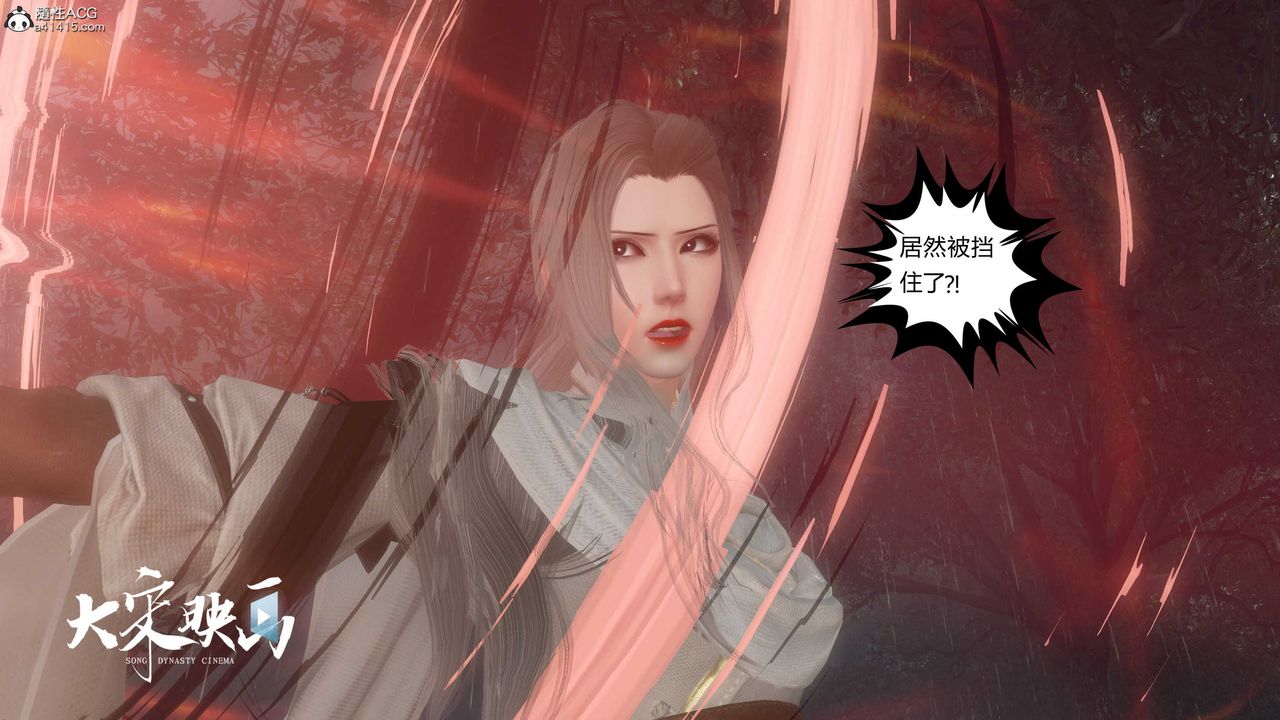 [3D]落花传第16话