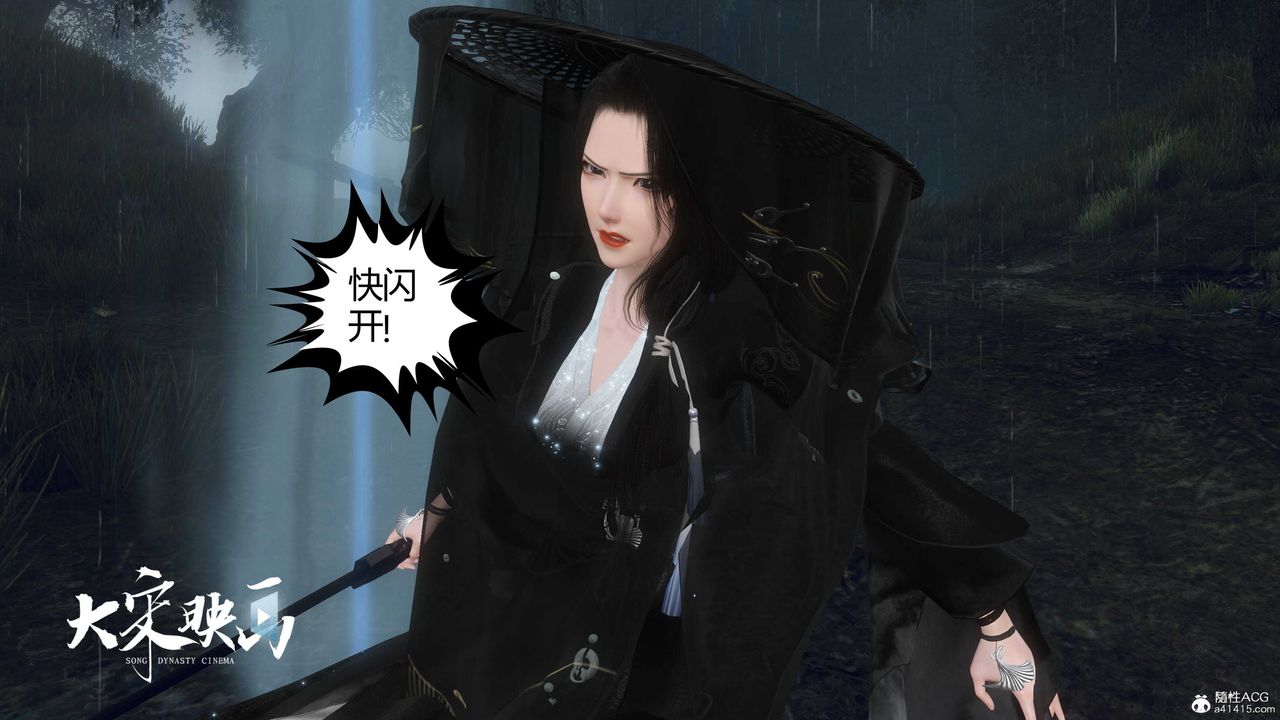 [3D]落花传第16话