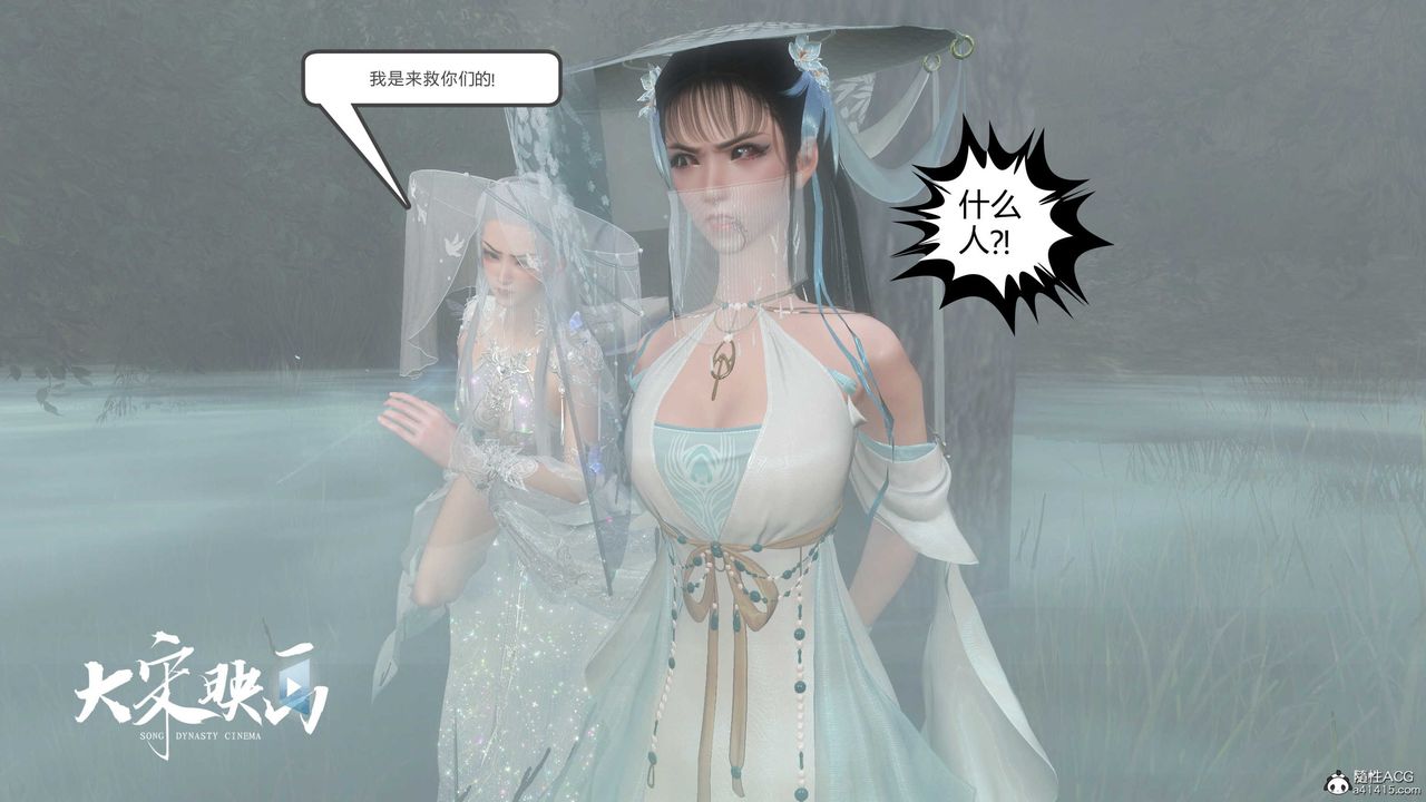 [3D]落花传第16话