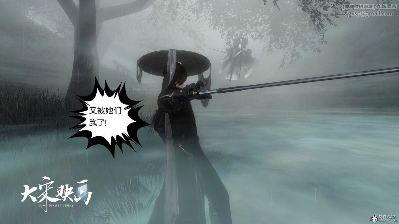 [3D]落花传第16话