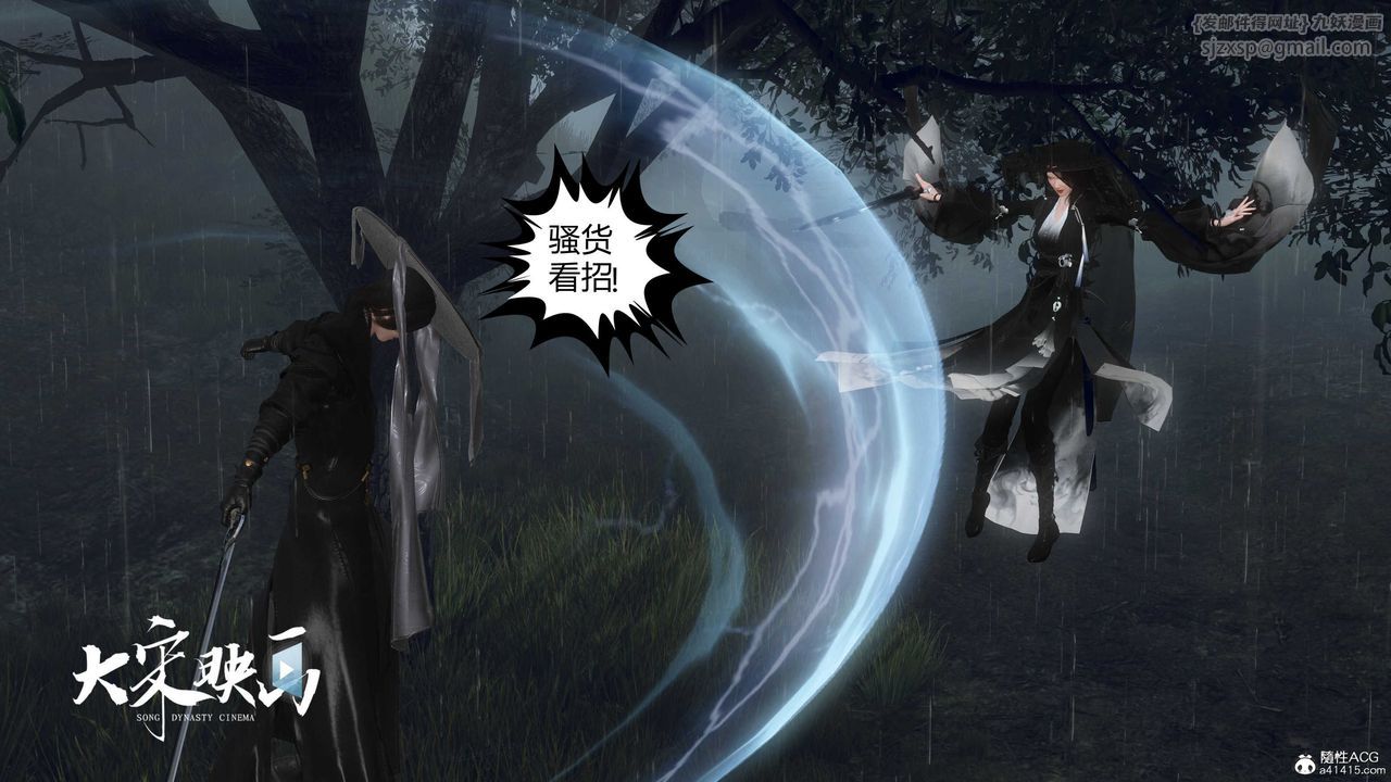 [3D]落花传第16话