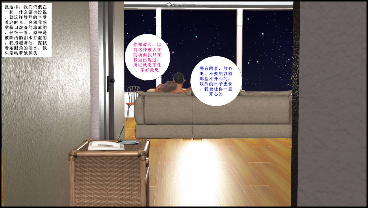 [3D]征服美艷的护士妈妈+番外第16话-最终话