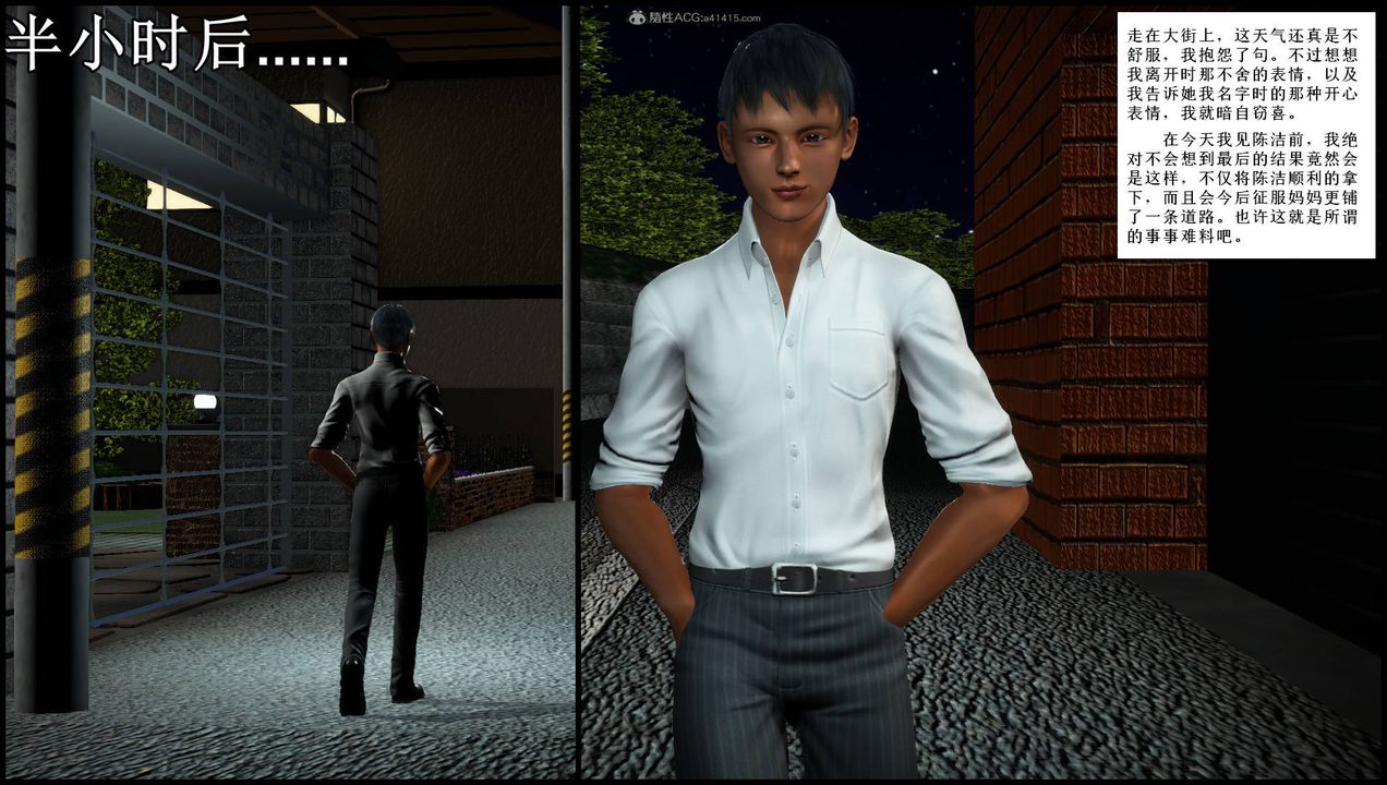 [3D]征服美艷的护士妈妈+番外第16话-最终话