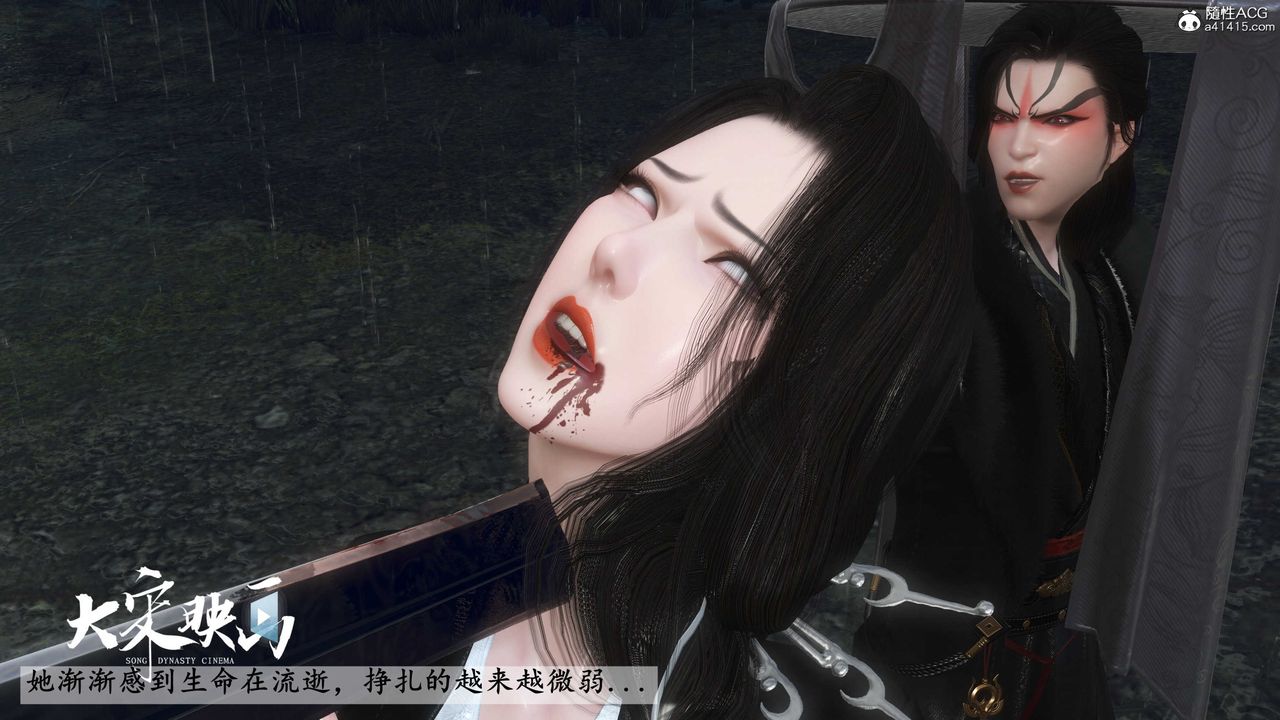 [3D]落花传第16话