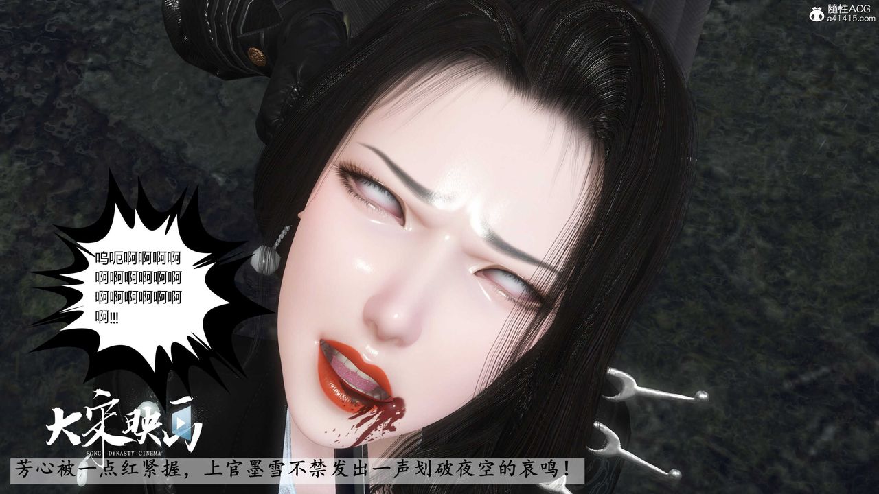 [3D]落花传第16话