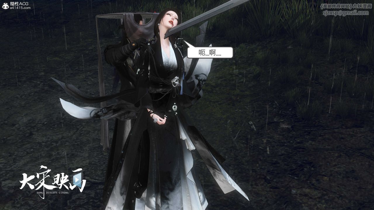 [3D]落花传第16话