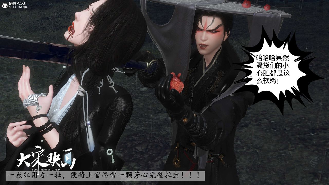 [3D]落花传第16话