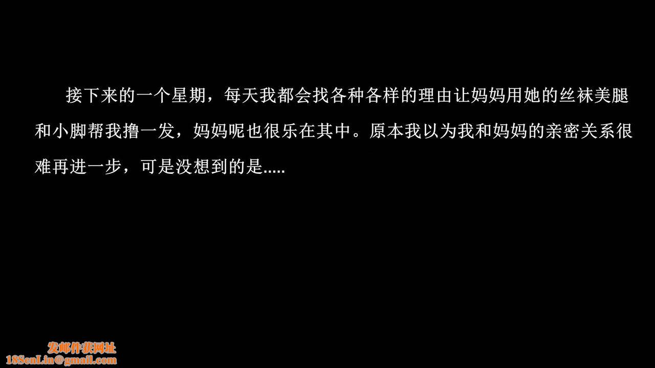 [3D]征服美艷的护士妈妈+番外第16话-最终话