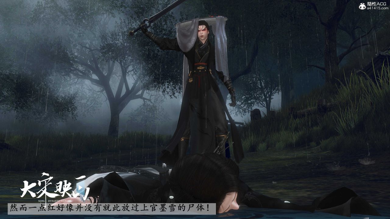 [3D]落花传第16话