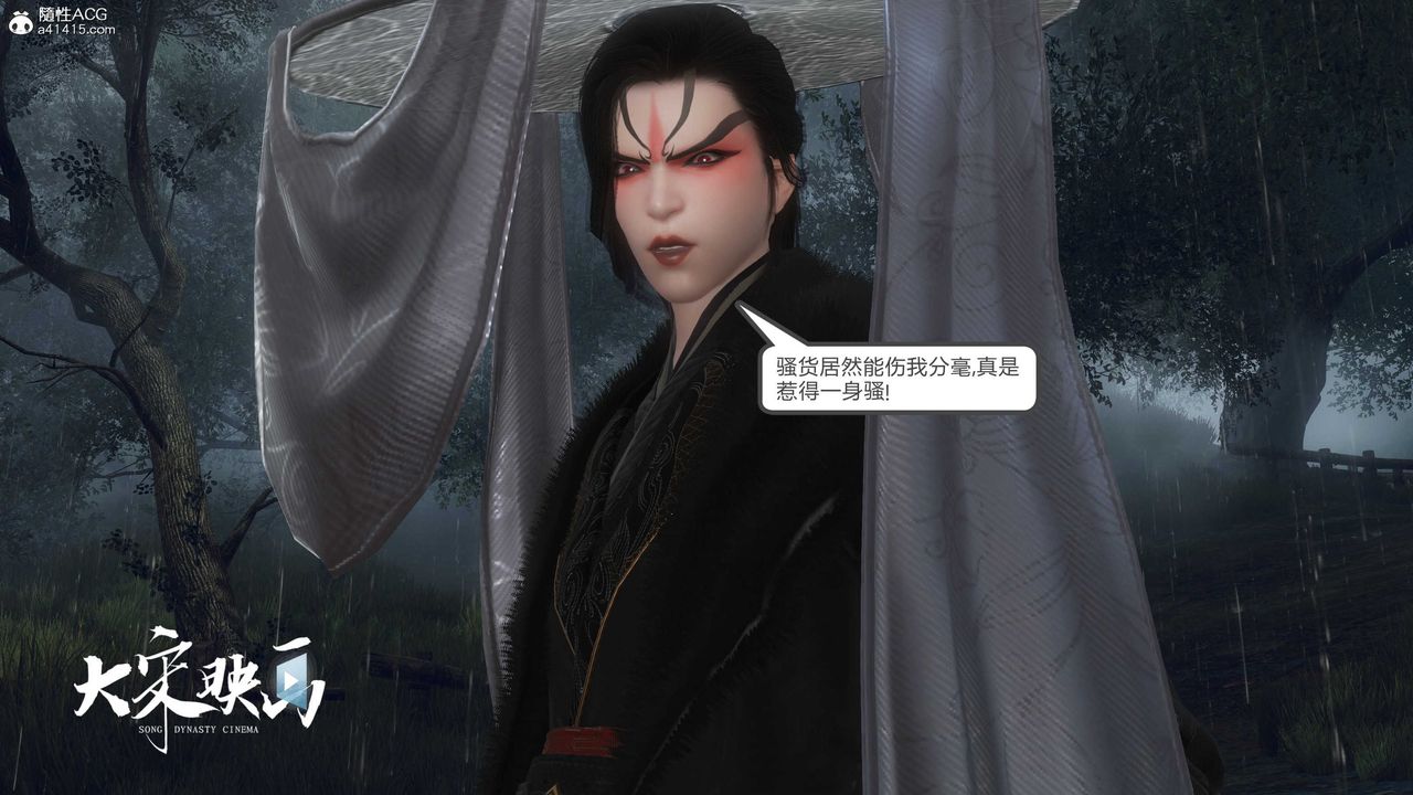 [3D]落花传第16话