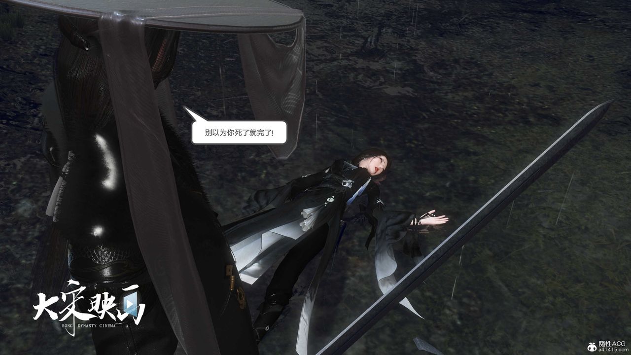 [3D]落花传第16话