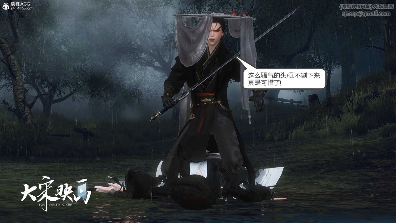 [3D]落花传第16话