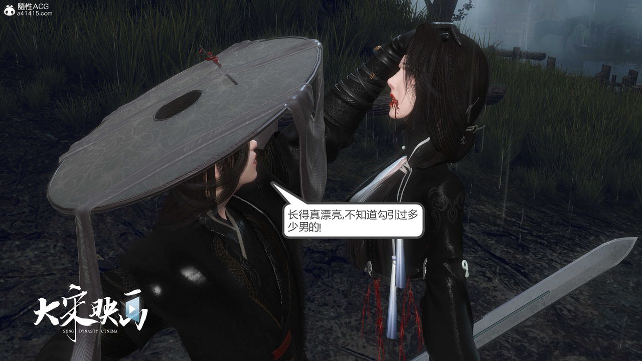 [3D]落花传第16话